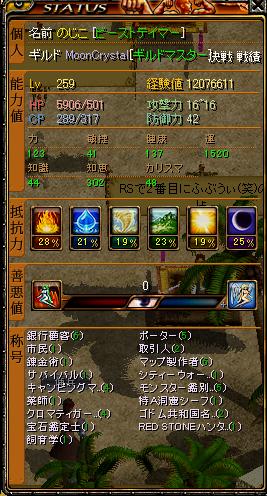 のじこステータス