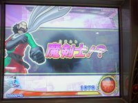 魔剣士登場！