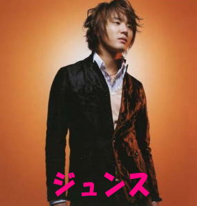 ジュンス.jpg