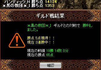 バンデVS黒の教団 結果.jpg
