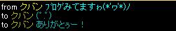 ブログ見てます　クバンさん.jpg