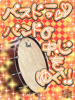 BASS DRUM.png