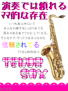Saxophone W G A R N E T 楽天ブログ