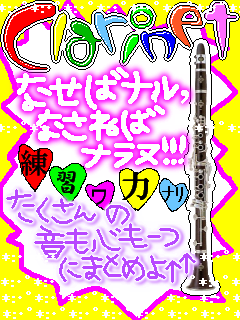 CLARINET.gif
