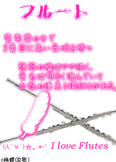 FLUTE.gif