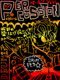 PERCUSSION.gif