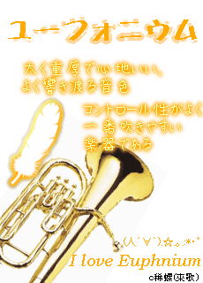 EUPHONIUM.gif