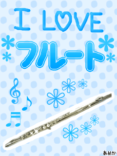 FLUTE.gif