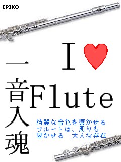 FLUTE.gif