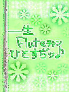 FLUTE.gif
