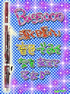BASSOON.gif