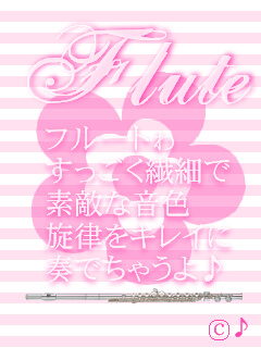 FLUTE.gif