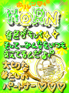 HORN.gif