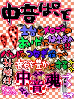 中音.gif