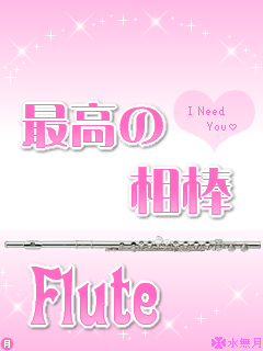 FLUTE.png