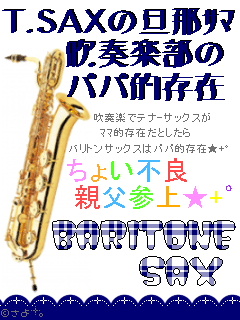 BARITONE SAXOPHONE.gif