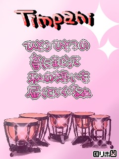TIMPANI.gif