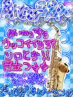 ALTO SAXOPHONE.gif
