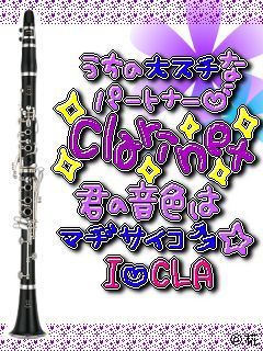 CLARINET.gif