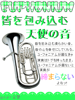 EUPHONIUM.gif