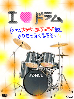DRUM.gif