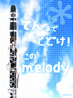 CLARINET.gif