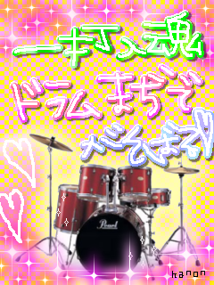 DRUM.png