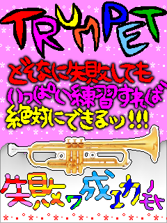 TRUMPET.gif
