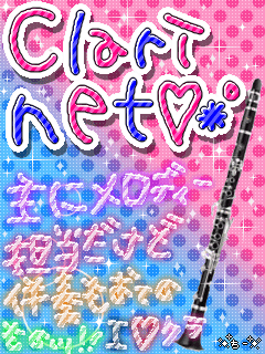 CLARINET.gif