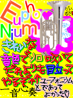 EUPHONIUM.gif