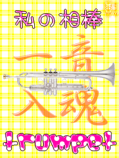 TRUMPET.gif