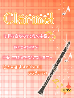 CLARINET.gif