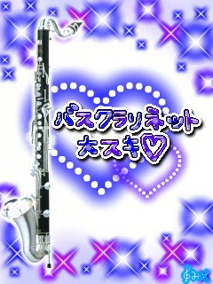 BASS CLARINET.gif