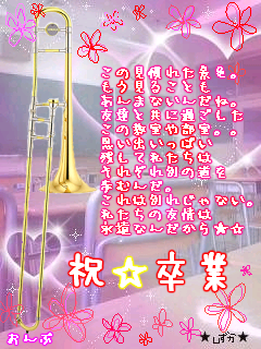TROMBONE.png