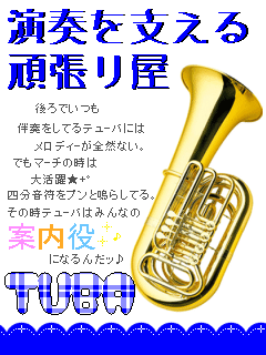 TUBA.gif