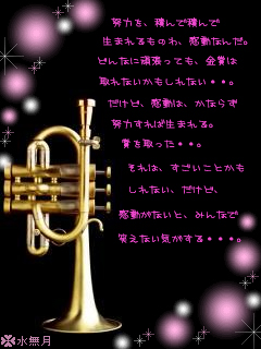 Trumpet W G A R N E T 楽天ブログ