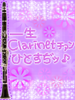 CLARINET.png