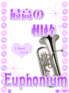 EUPHONIUM.gif