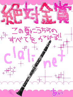 CLARINET.gif