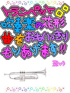 TRUMPET.gif