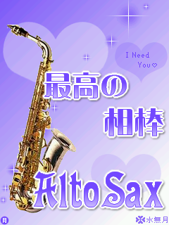 ALTO SAXOPHONE.gif