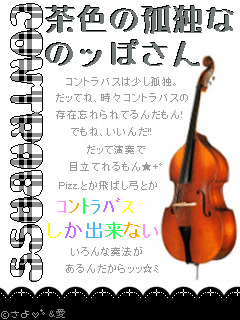 CONTRA BASS.gif