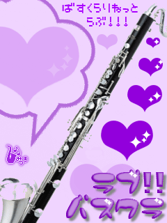 BASS CLARINET.gif