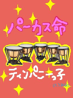 TIMPANI.jpg