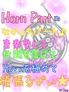 HORN.jpg