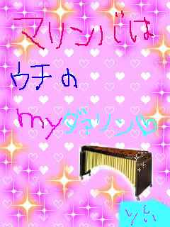 MARIMBA.gif