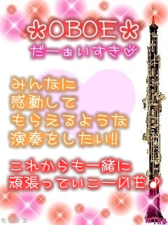 OBOE.jpg