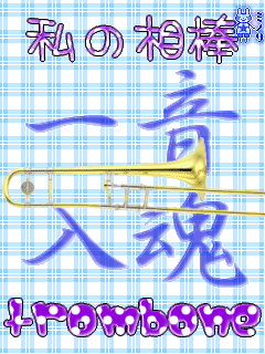 TROMBONE.gif