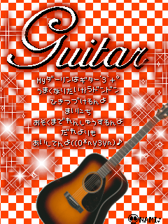 GUITAR.gif
