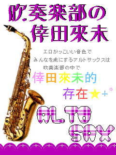 ALTO SAXOPHONE.gif